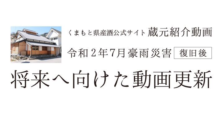 熊本県販路拡大ビジネス課様