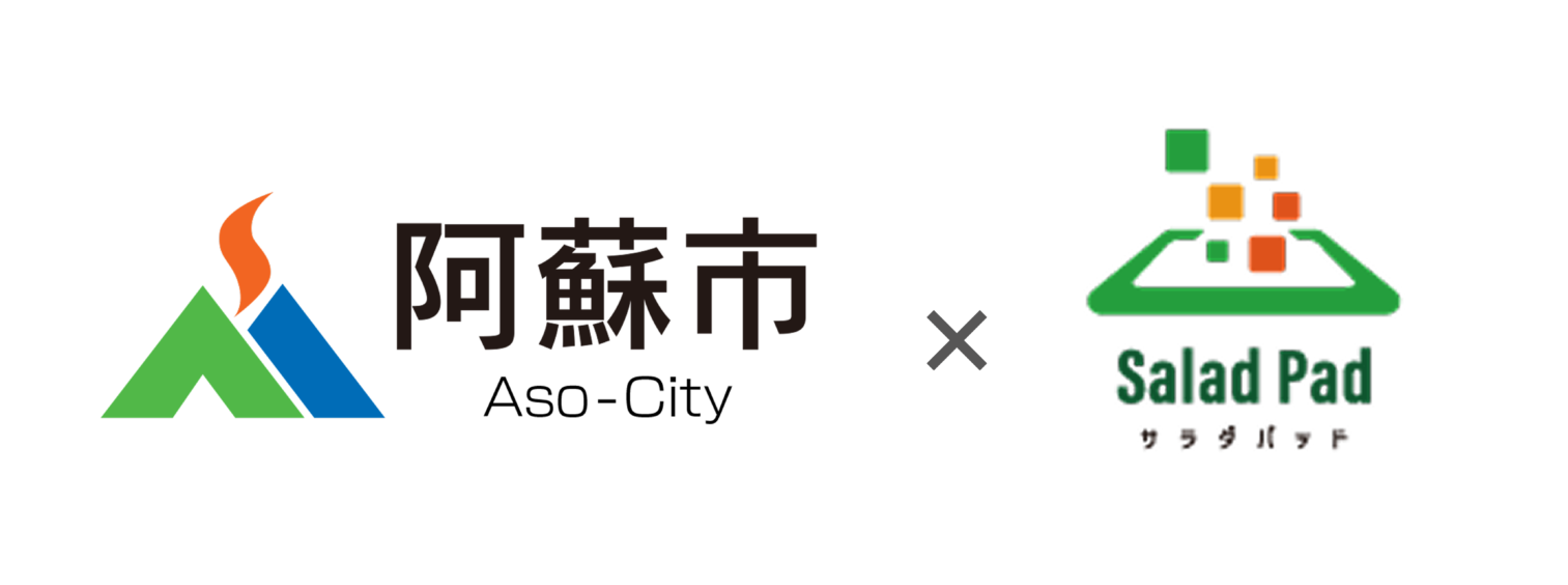 阿蘇市観光協会様