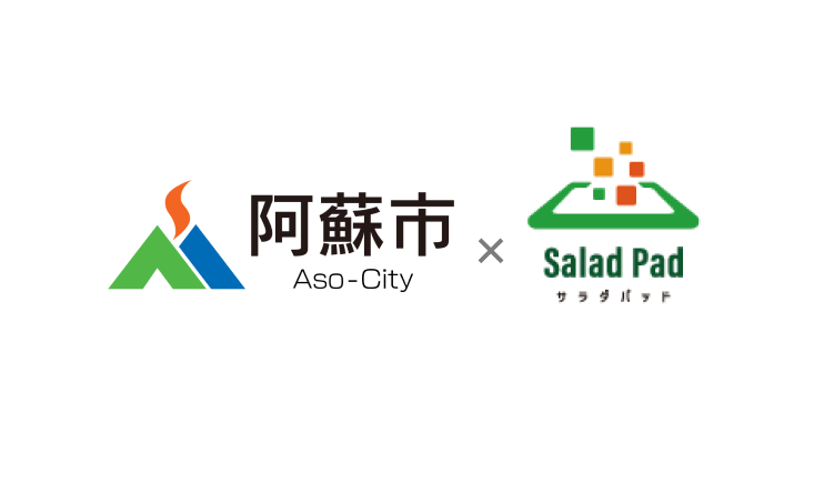 阿蘇市観光協会様